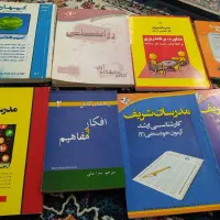 کتابهای مدرسان و دانشگاهی روانشناسی|کتاب و مجله آموزشی|قم, امامزاده ابراهیم|دیوار