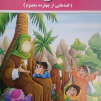 مجموعه کتب مذهبی امکان خرید تکی|کتاب و مجله مذهبی|قم, الغدیر|دیوار