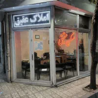 حیاط-دربست-130-متر-2-طبقه-1-سرویس-مینا-گیلکی-عارف