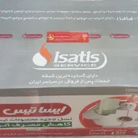 پکیچ و رادیاتور ایساتیس|آبگرمکن، پکیج، شوفاژ|قم, زنبیل آباد|دیوار