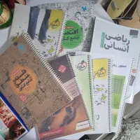 کتاب های ویژه کنکور رشته انسانی با انتشارات مختلف