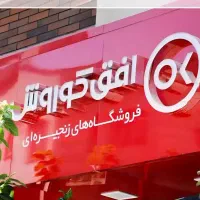 استخدام نیروی خانم و اقا در افق کوروش