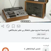 ضبط نوستالژیک