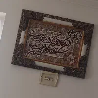 تابلو وان یکاد