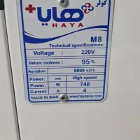 کولر آبی سلولزی هایا جدید ورق سنگینشوزخیم|کولر آبی|مشهد, شهید آوینی|دیوار