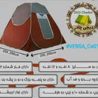 چادر مسافرتی مارشال|کوهنوردی و کمپینگ|رشت, پل تالشان|دیوار
