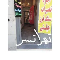 اجاره تعمیرات انواع هیلتی سنگفرز‌ابزارالات