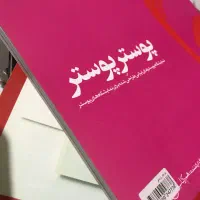سه عدد کتاب پوسترگرافیک سربرگ و لوگو|کتاب و مجله آموزشی|رشت, نظری|دیوار