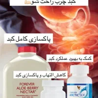 درمان کبد چرب