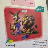 کتاب تست های ریاضی مناسب تیزهوشان و درسی نهم