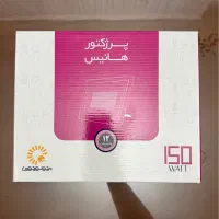 پروژکتور هانیس ۱۵۰وات