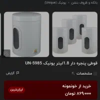 استند حبوبات و پلو پز نو|ظروف نگهدارنده، پلاستیکی، یک‌بارمصرف|قم, صفاشهر|دیوار