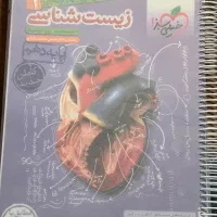 زیست خیلی سبز