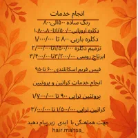 جشنواره جذاب  پایزی|خدمات آرایشگری و زیبایی|زنجان, |دیوار