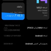 گوشی پکو ایکس تری