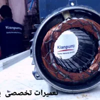 سیم پیچی و پمپ سازی کیان پمپ