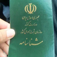 شناسنامه اسمازیدونی گم شده