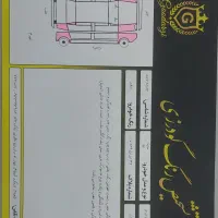 ساینا اتومات ۹۷