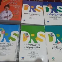 کتاب رشته پرستاری