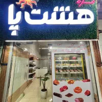 واگذاری توافقی سوپر پروتئین