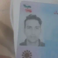 کارت ملی پیدا شده