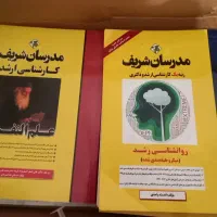 کمک آموزشی روانشناسی ارشد
