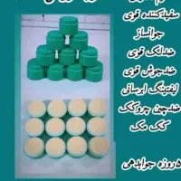 کرم وی آی پی بشرط تضمینی|آرایشی، بهداشتی، درمانی|اهواز, فاز ۱ پادادشهر|دیوار