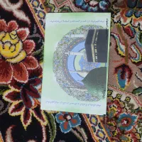 فیش حج عمره