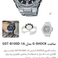 جیشاک|ساعت|تهران, فلاح|دیوار