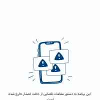 استخدام نظافت چی خانوم  در سالن زیبایی