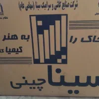 توالت فرنگی چینی|لوازم سرویس بهداشتی|اراک, |دیوار