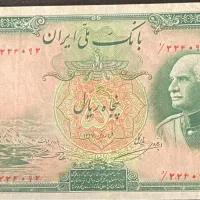 اسکناس ۵۰ ریالی قدیمی