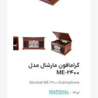 گرامافون سری جدید|سیستم صوتی خانگی|ری, اقدسیه|دیوار