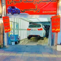 تشخیص رنگ خودرو رئیسی|خدمات موتور و ماشین|شهرکرد, |دیوار