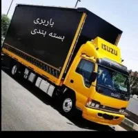 حمل بار اثاثیه منزل درون شهری برون شهری