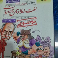 کتابهای پیشرفت تحصیلی|کتاب و مجله آموزشی|بهبهان, |دیوار