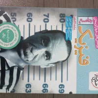 کتاب تست فیزیک جامع خیلی سبز