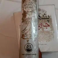 کتاب های معارف|کتاب و مجله مذهبی|تهران, زرکش|دیوار