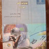 کتب بانکداری|کتاب و مجله آموزشی|مشهد, پروین اعتصامی|دیوار