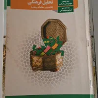 کتب درسی دوازدهم انسانی