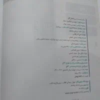 کتاب تست ریاضی یازدهم تجربی|کتاب و مجله آموزشی|اسلامشهر, ایرین|دیوار