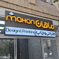 نصاب.نصاب تابلو. تابلو چلنیوم .نما کامپوزیت