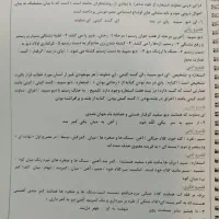 دیگه نیاز به کتاب فارسی 3 نداری|کتاب و مجله ادبی|اهواز, سلطانمنش|دیوار