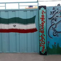 مدرسه راهنمایی مهرماندگار|خدمات آموزشی|کوهدشت, |دیوار
