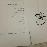 خلاصه کتاب اصول مدیریت