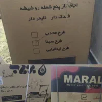 اجاق گاز و ماشین لباسشویی