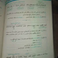 کتاب های رشته تجربی دارای درسنامه و تست زیرقیمت|کتاب و مجله آموزشی|کاشان, بهشتی|دیوار