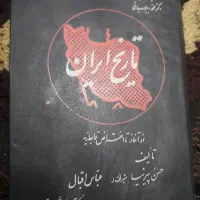 ۴ جلد کتاب بفروش میرسد|کتاب و مجله تاریخی|تهران, عبدل‌آباد|دیوار
