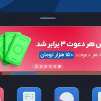 بلو بانک و دریافت150هزار تومن..