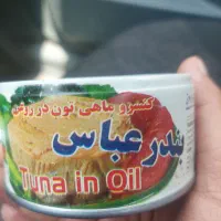 تن ماهی بندر عباس قیمت قدیم دونه ۲۱۰